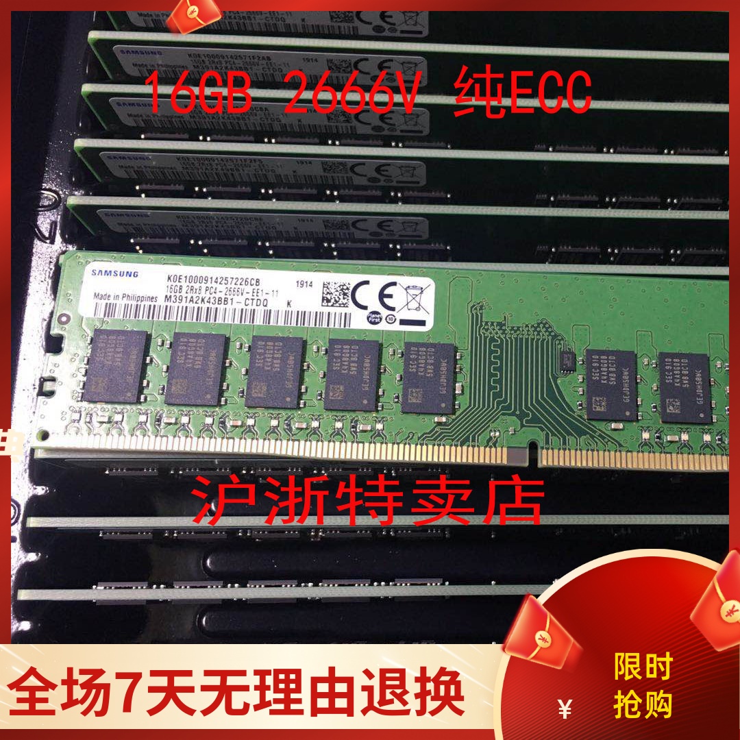 中古サーバーメモリー 32GB PC4-2666V 4枚　計128GB 中古サーバーメモリー 32GB PC4-2666V 4枚 計128GB