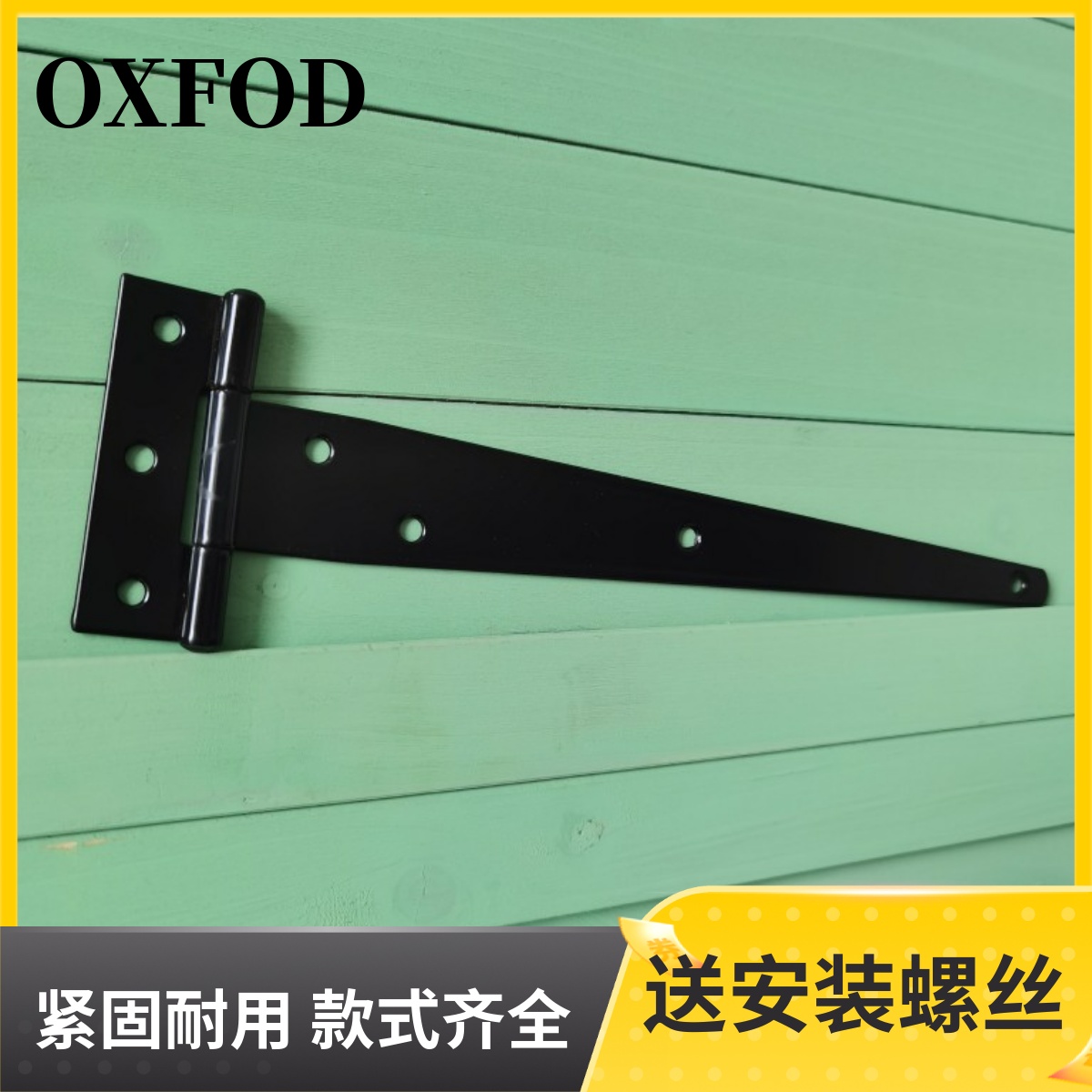 Courtyard room hinge European hinge garden warehouse hinge super long hinge 10 inch one price
