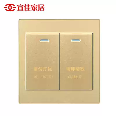 Do not disturb the cleaning control switch two-position switch bedside table switch panel electronic door display doorbell switch