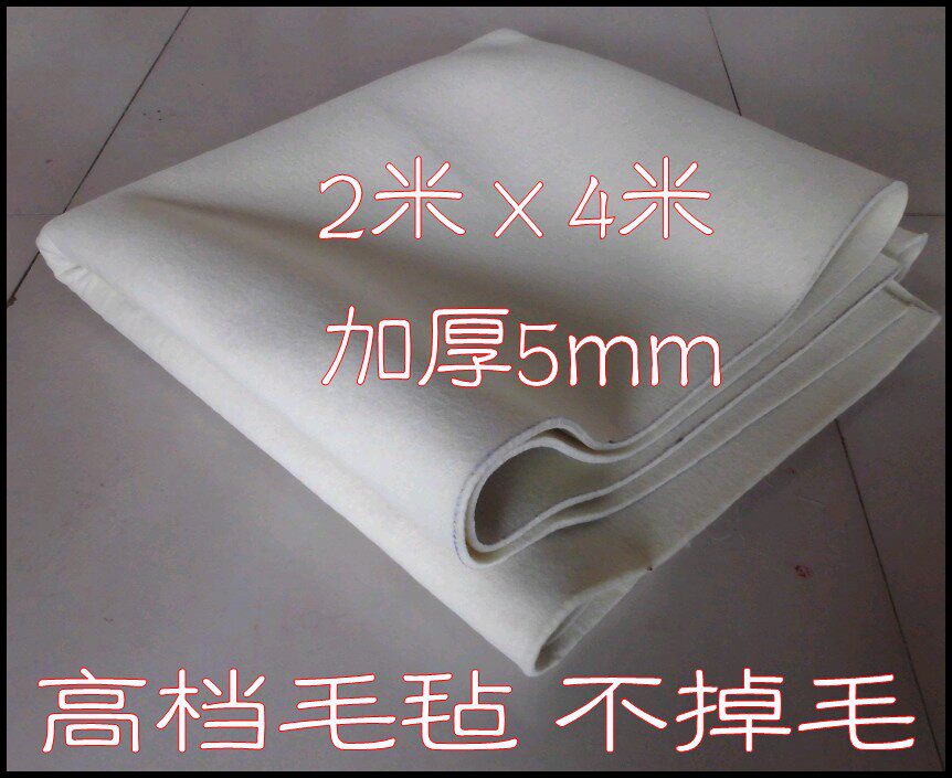 Wool calligraphy felt 2m*4m Chinese painting felt Bed felt Felt Four treasures of Wenfang thickened 5mm special offer