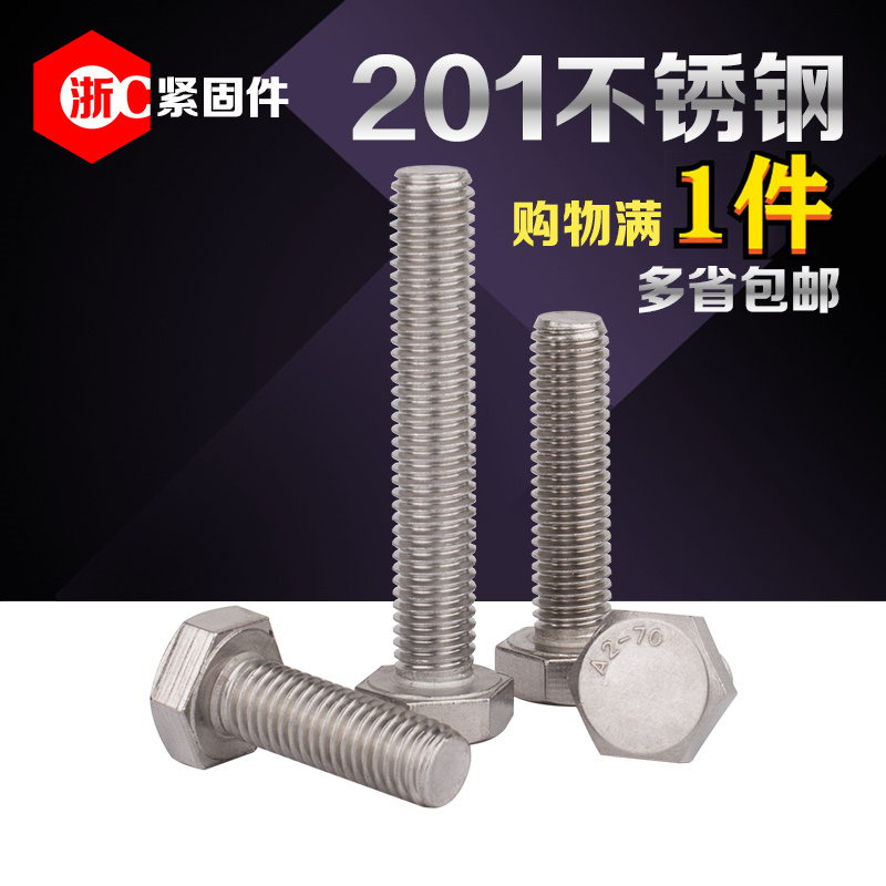 8mm thickness stainless steel Outer hexagonal bolt 201 Outer hexagonal screw M8 * 12-60-70-80 special price