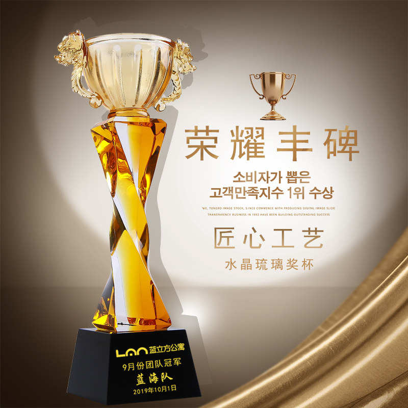 Crystal trophy custom creative lettering five-pointed star company competition championship award high-end glazed souvenir custom
