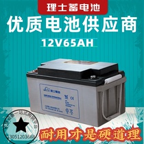 Leoch 12V65AH battery DJM1265 communication room host communication emergency DC screen UPS backup power