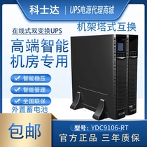 Kostar YDC9106H-RT UPS uninterruptible power supply Rack-mounted 6K 5400W external battery