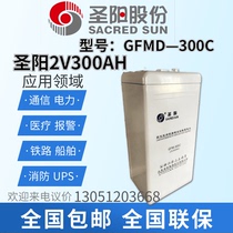 Shengyang 2V300AH battery GFMD-300C communication ship lighting computer system DC screen battery
