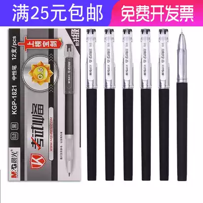 Chenguang exam high carbon black gel pen KGP-1821 0 5mm full needle tube student exam water-based pen