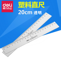 Del 20cm plastic ruler 20cm ruler 6220 ruler drawing drawing drawing tool