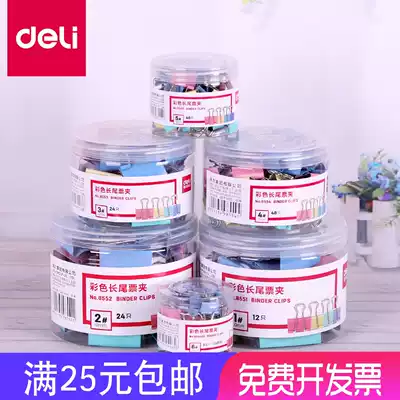 Deli dovetail clip color ticket holder black long tail clip file clip large, medium and small iron ticket clip office stationery