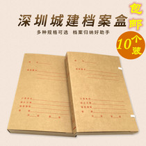 深圳城建档案盒新版城市建设基建盒 标准城建档案封皮10个装