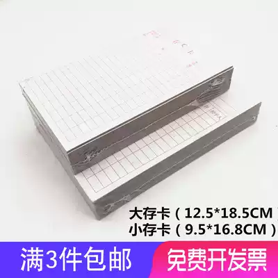 Inventory card Warehouse special inventory card Large storage card Invoicing storage card Small storage card Commodity record Material card