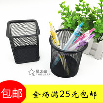 High-grade metal round square pen holder with barbed wire mesh pen holder black pen holder mesh round Pen Holder