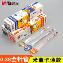 Morning Light MF-2902 Mifei Needle Ultra-fine Neutral Refill 0 38 0 35mm Refill Black Blue Red