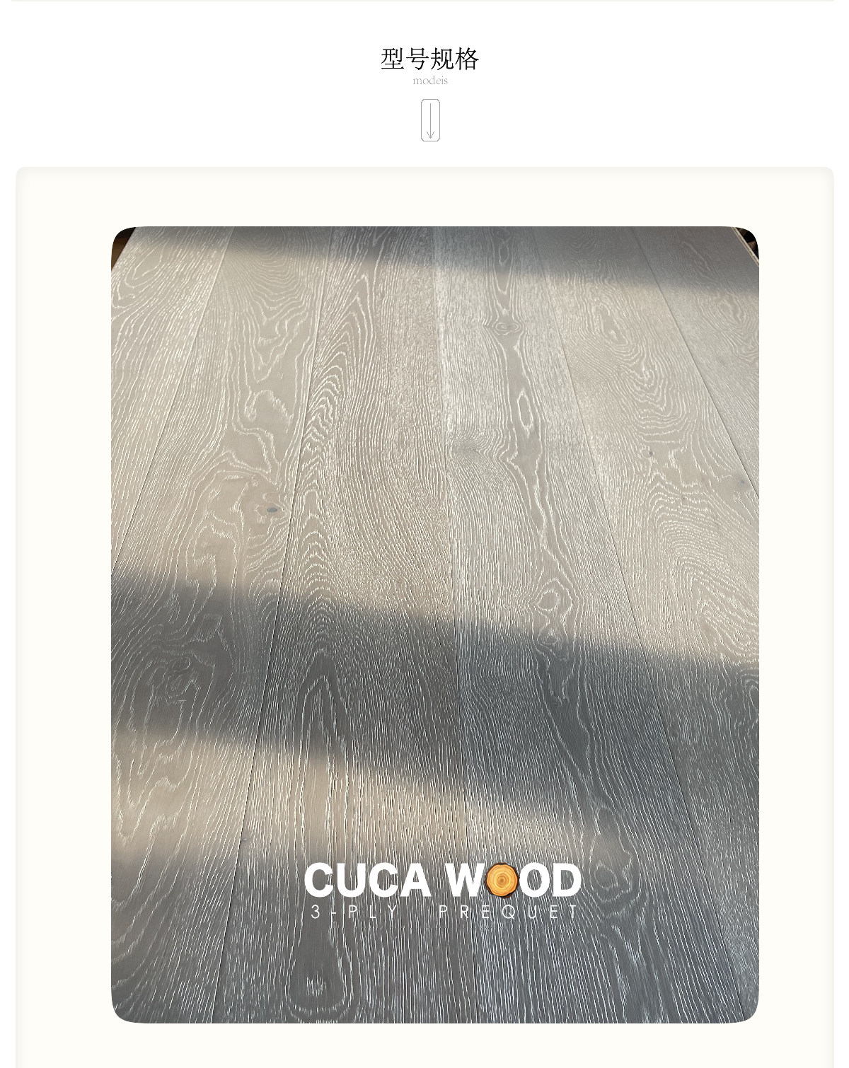 Паркет 出口意大利灰色白拉丝三层实木复合地板日本f4星锁扣大板地暖可用 OTHER