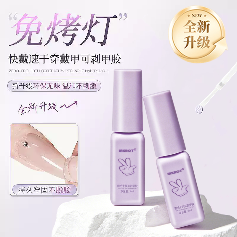 Special Nail Stickers for Wearable Nails, Nail Glue, No-Bake, Odorless, Strong, Waterproof, Quick-Drying Nail Adhesive, No Need for a Curing Light Special Nail Stickers for Wearable Nails, Nail Glue, No-Bake, Odorless, Strong, Waterproof, Quick-Drying Nail Adhesive, No Need for a Curing Light