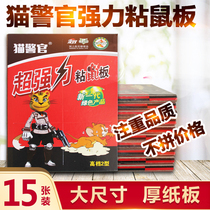 Glue mouse board strong mouse paste Buster anti-rodent artifact clip medicine mouse glue cage mousetrap home a nest end