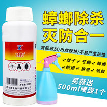 Wei Leopard 10% High Chlorine Paralympic Mosquito Cockroach Fly Large Area Sanitary Suspension Household Insecticides