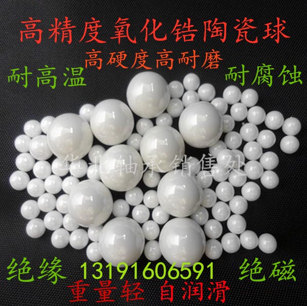 Zirconia ceramic Ball Ball 3969 3969 4763 5953 6 5953 35 35 7938 7938 12 12 7mm