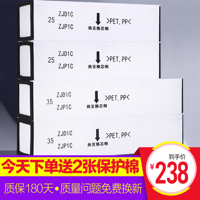Adapted Panasonic full heat exchanger fresh wind system FY-25 35ZJD1C filter core efficient PM2 5 filter screen-Taobao