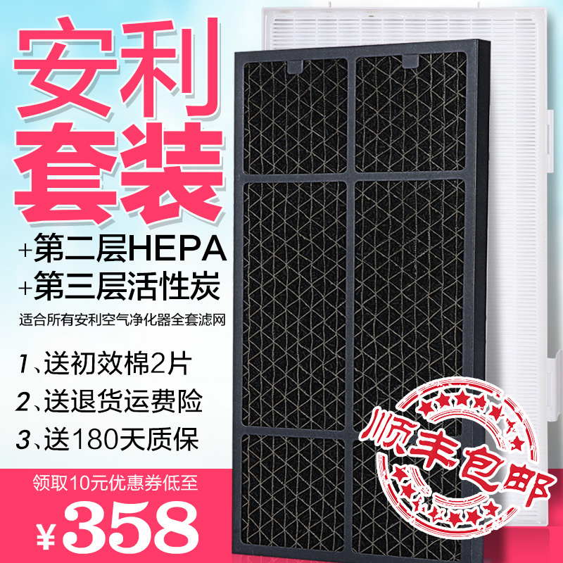 Adapting Yixin Amway Air Purifier Filter Second Layer hepa Filter Screen Third Layer Coconut Shell Activated Carbon Filter Element