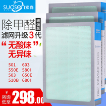 Suitable for blueair 501 503 550E 510B 603650E air purifier filter