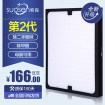 Adapted Bruyjalblueair purifier filter core 280i 203 270E 303 composite strainer