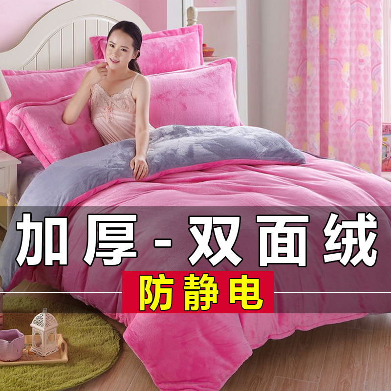 Fitting coral velvet in a single piece of milk flannel covered two pieces of winter double-sided velvet