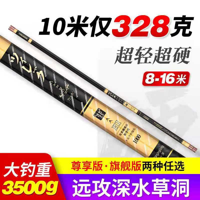 Japan imported Dawa traditional fishing rod 8 9 10 11 12 13 15 meters 19 tone ultra-light hard hand pole gun rod