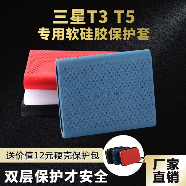 Suitable for Samsung T5 T3 Solid State Drive Silicone Case Mobile Hard Drive Protective Case Hard Drive Shockproof Bag Protective Bag
