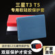 Suitable for Samsung T5 T3 Solid State Drive Silicone Case Mobile Hard Drive Protective Case Hard Drive Shockproof Bag Protective Bag