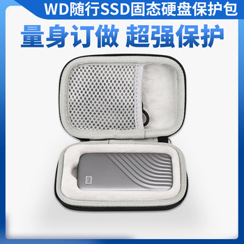 Suitable for Western Digital Solid-State Mobile Hard Drive Storage Bag, Hard Shell Bag, Wd Portable Ssd Hard Drive Bag, Shockproof Bag