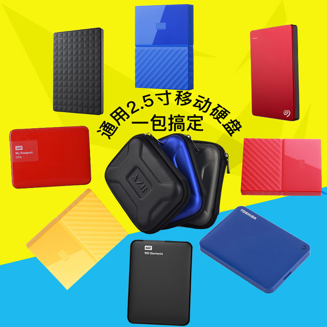 Suitable for Western Digital Mobile Hard Drive Storage Bag 2.5inch Seagate Toshiba Hard Drive Protection Bag