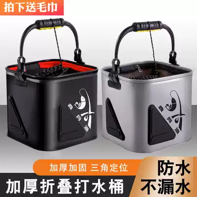 Fishing gear new thickened EVA thickened bucket square folding fishing bucket live fish bucket bucket bucket bucket bucket