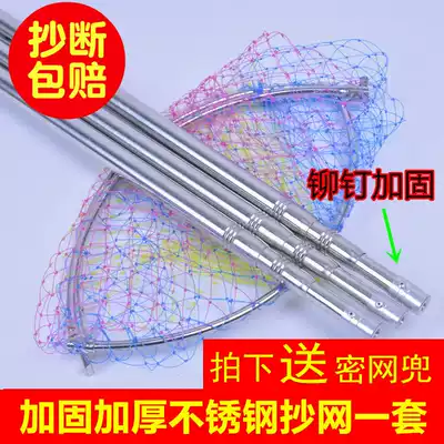 Fish fishing net 3 meters 4 meters fishing net rod fishing net fishing net bag telescopic rod stainless steel net rod fishing fishing fishing net
