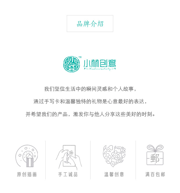 中国邮政&amp;小林创意/ 原创手绘教师节精美 卡片 老师感谢感恩 明信片