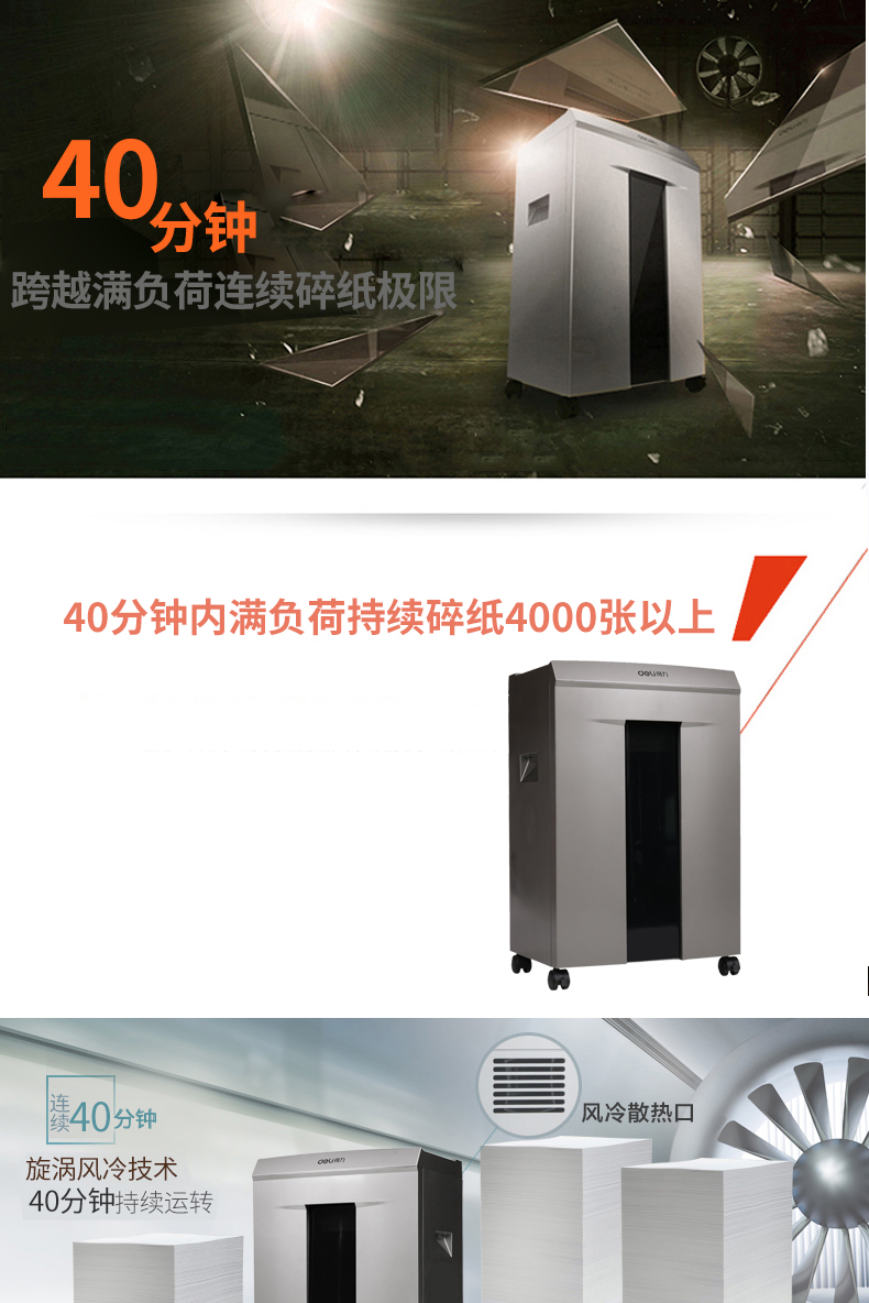 Máy băm nhỏ điện câm điện 9 cấp 9 ly bí mật cấp 4 giấy vụn 10 tờ trong 40 phút liên tiếp - Máy hủy tài liệu