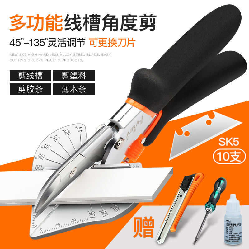 Interior Furnishing Tools Big Whole Family Carpentry Sealing Edge God Instrumental Buttoning Strips Hem Pliers 45 Angle Scissors Trunking