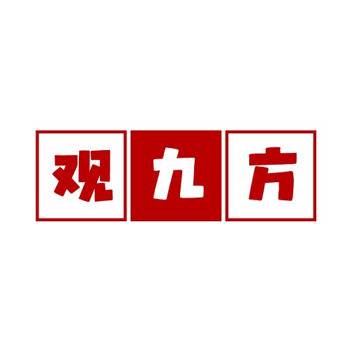 观九方官方品牌店