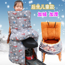 Electric wind shield by childrens winter anti-chill warm plus suede thickened battery backseat kid wind screen Moto adults