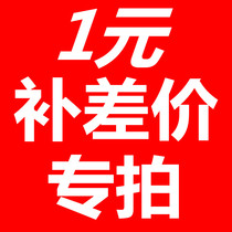 Postage compensation to make up the difference transport costs to make up for the difference (how much to make up for how much)