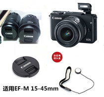 Canon Lens Cover EOS M3 M5 M10 M50 M6 200D Micro Single Camera EF-M 15-45mm49MM