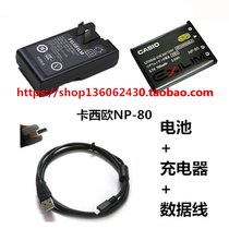 Casio Camera ZS200 ZS220 ZS5 ZS6 Battery Charger Power Cord NP-80 Camera Accessories