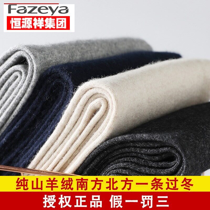 100% pure cashmere pants male thin section high waist warm pants pure wool high waist and inner lap pants midlife thickened sweater