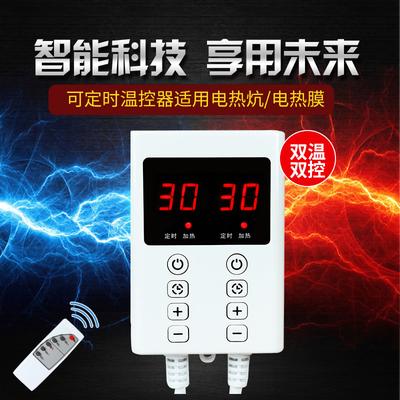 Household silent double cut thermostat electric heating film switch electric heating kang thermostat household electric heating kang board temperature control