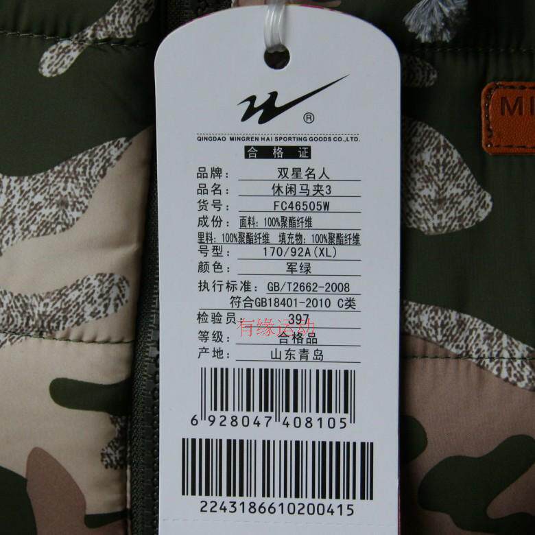 Gilet sans manche sport - Ref 542636 Image 27