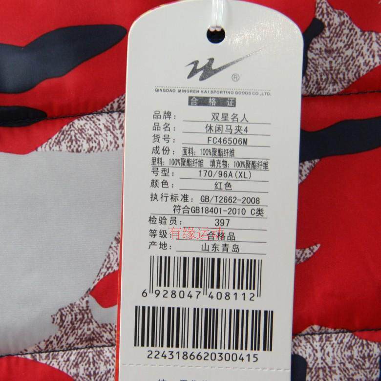 Gilet sans manche sport - Ref 542636 Image 11