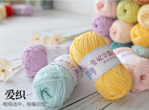 Специальное предложение зазоры xuefei er meng кукла пряжа 4 молоко хлопковое хлопковое изделия