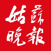 (Today’s breakfast lunch and evening) Gusu Evening News Deposit (Suzhou City Jiangsu Province China) Annual fee is reported on Friday 666