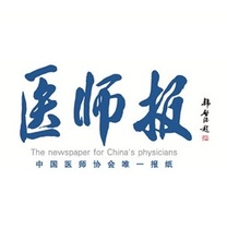 (Todays Newsstand)Physician Newspaper (Beijing China)Monday Newspaper 488