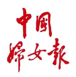 (Today's newsstand) China Women's Daily (Beijing, China) Weekly 5 Annual Fee 500