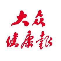 (今日报刊亭)大众健康报（中国四川省成都市）周二报 年费450